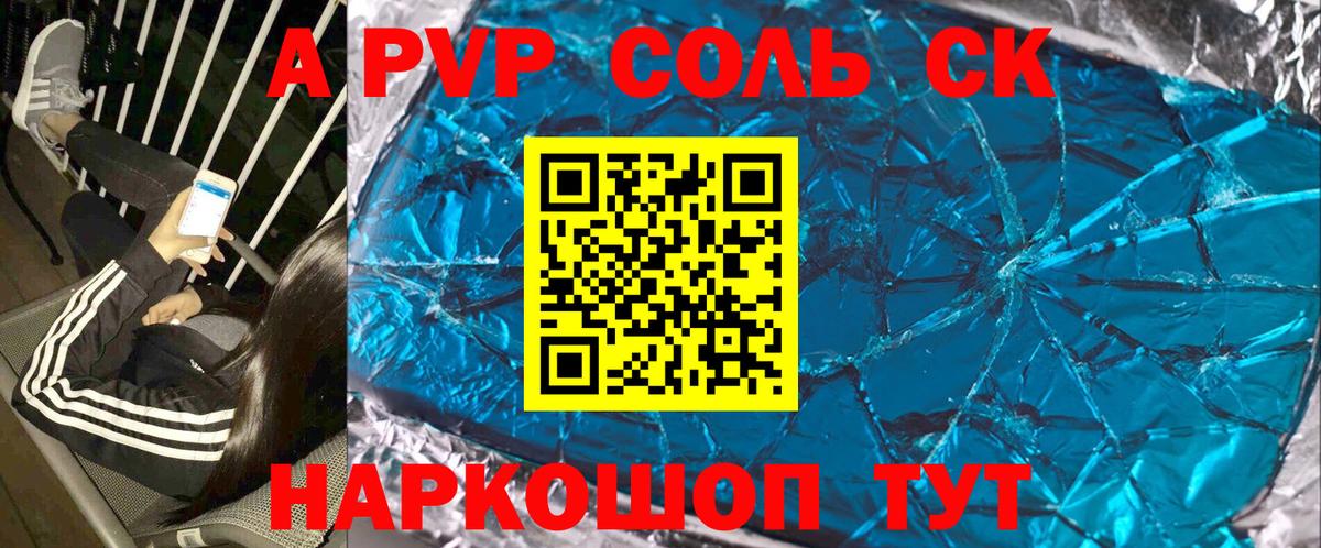 A-PVP крисы CK  Alpha PVP  Alpha PVP VHQ  Альфа ПВП VHQ  Морозовск  Вход с VPN 
