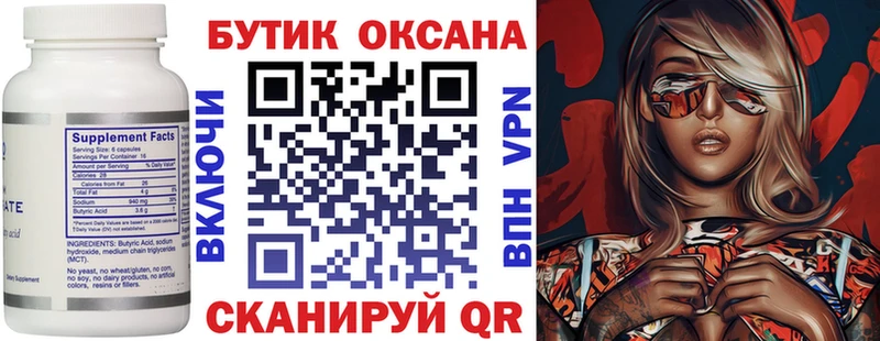 БУТИРАТ жидкий экстази  купить   Морозовск 