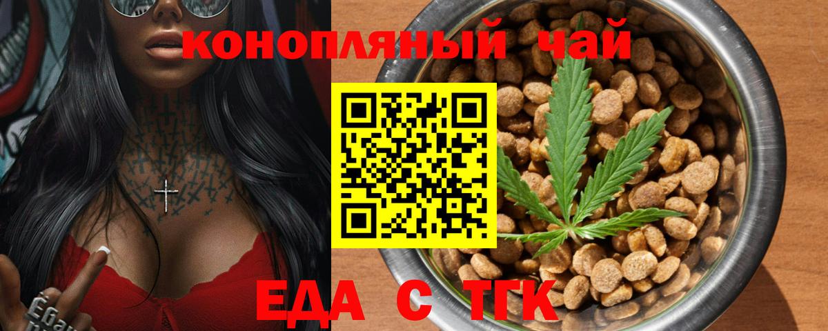 Морозовск  Еда ТГК конопля  Вход с VPN 