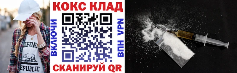 COCAIN Перу  Морозовск 