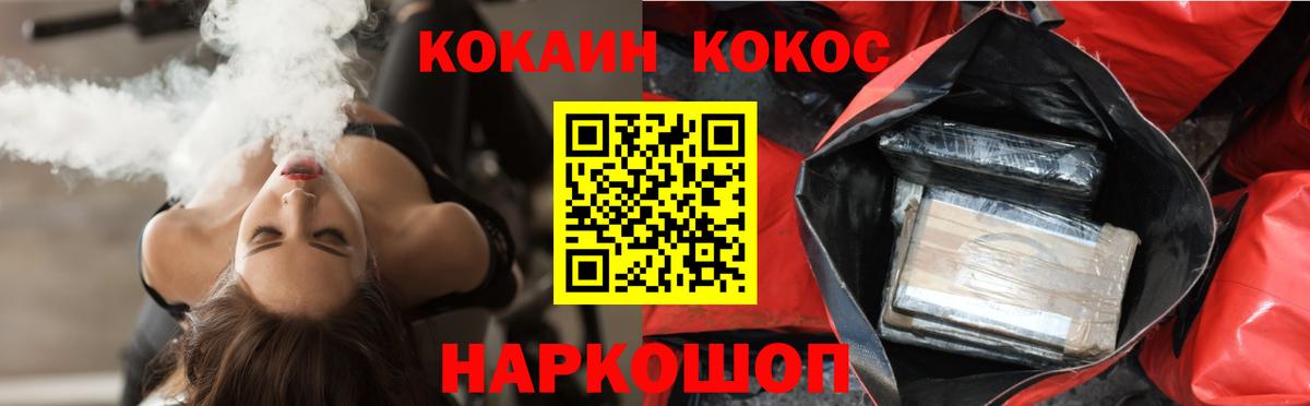 Морозовск  КОКАИН 98%  Вход с VPN  КОКАИН Columbia 