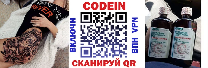 Кодеин Purple Drank  kraken ССЫЛКА  Морозовск 