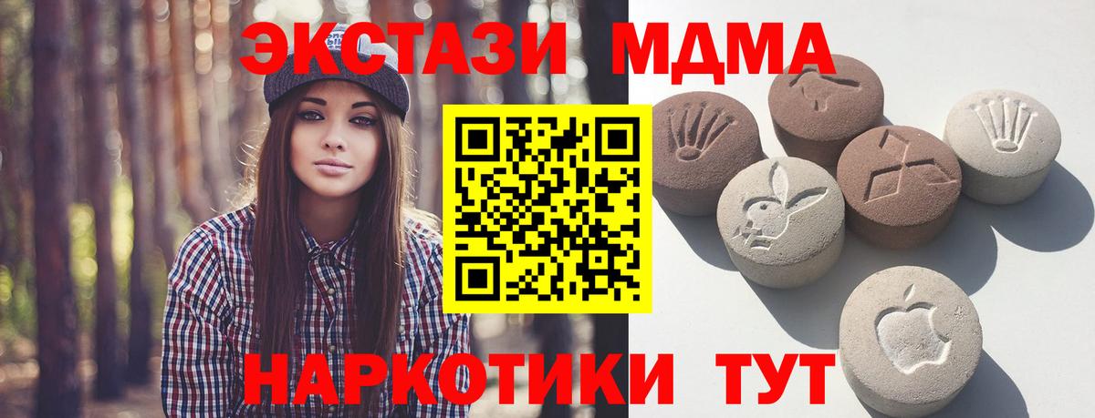 ЭКСТАЗИ диски  Экстази ешки  Вход с VPN  ЭКСТАЗИ  Морозовск 
