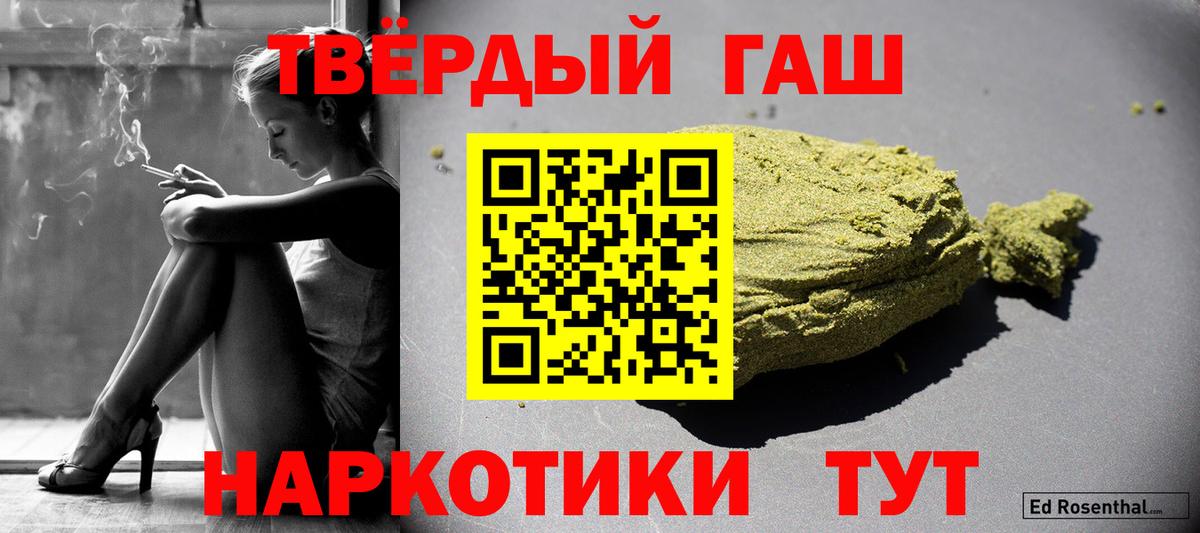 ГАШИШ гарик  Вход с VPN  Морозовск  даркнет сайт  ГАШ hashish  ГАШ 