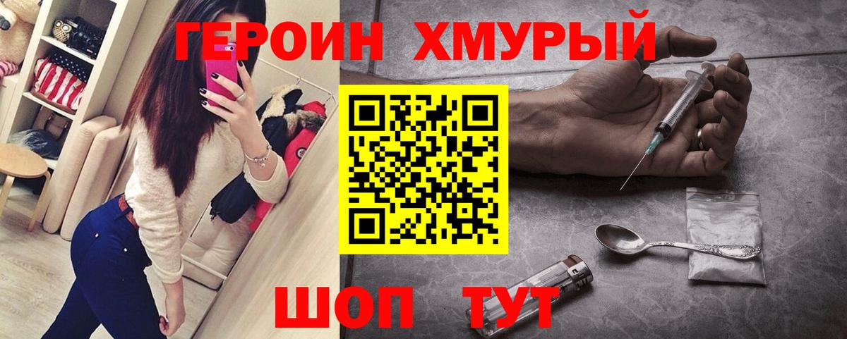 ГЕРОИН Афган Морозовск