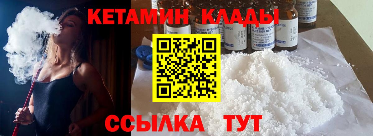 КЕТАМИН ketamine  Вход с VPN  Кетамин VHQ  Морозовск 