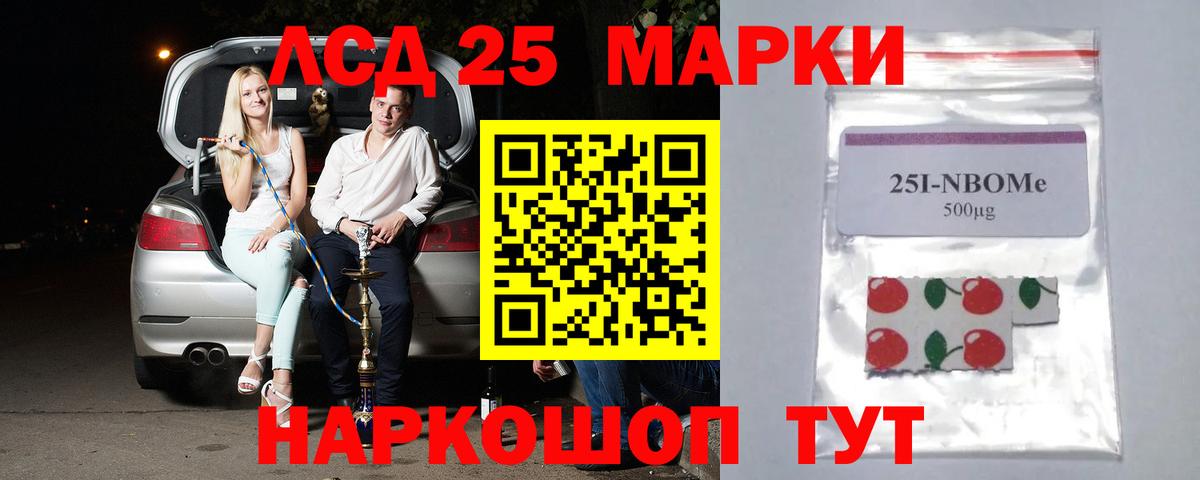 Лсд 25 экстази ecstasy  LSD-25 экстази кислота  Вход с VPN  Морозовск 