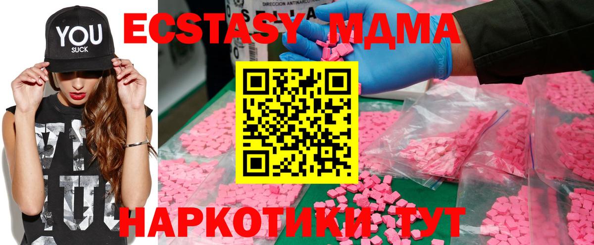 МДМА молли  MDMA VHQ  Вход с VPN  Морозовск 