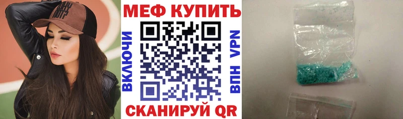 Мефедрон мука Морозовск