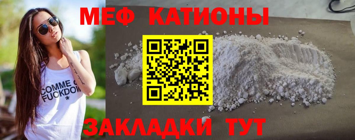 МЕФ мука  Вход с VPN  Мефедрон кристаллы  Морозовск 