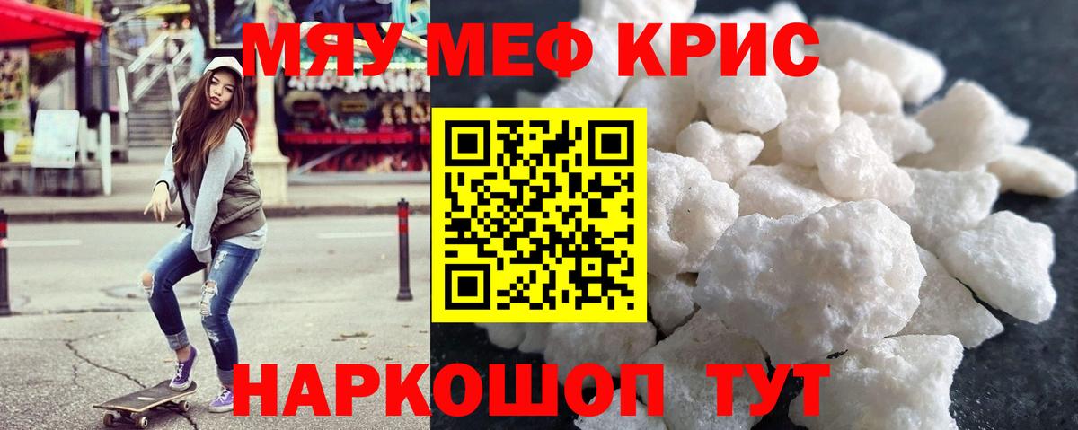 Мефедрон  Морозовск