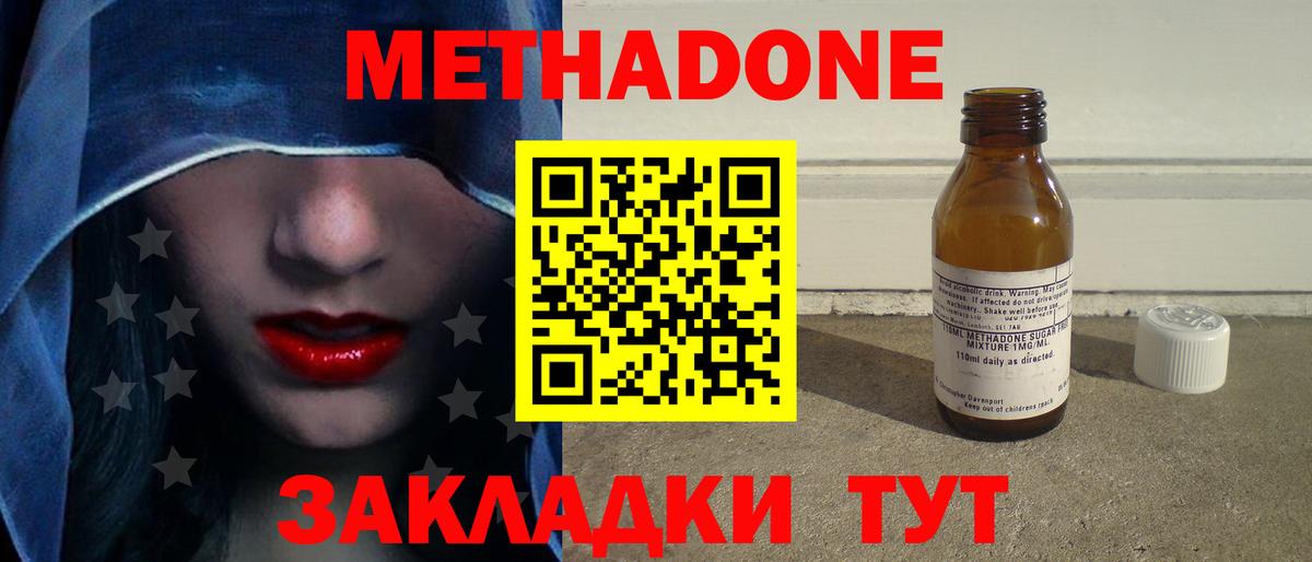 Морозовск  Метадон мёд  blacksprut как зайти  Вход с VPN  Метадон methadone 