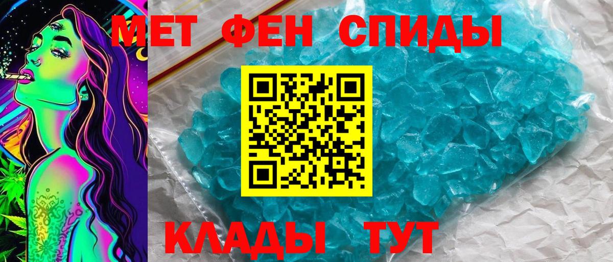 Морозовск  Метамфетамин кристалл  Вход с VPN 