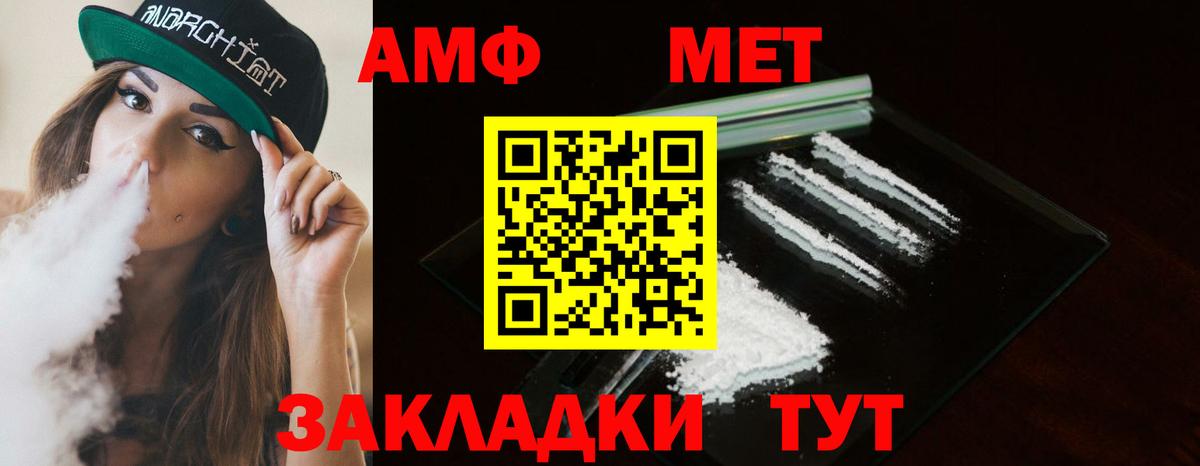 Первитин мет Морозовск