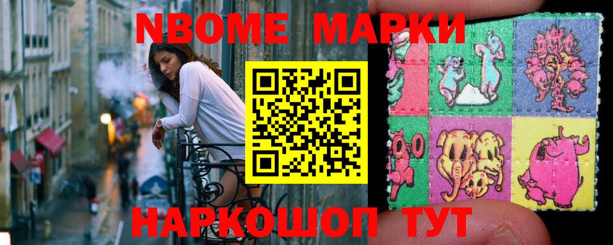 Морозовск  Марки N-bome 1,5мг  Марки N-bome 1,5мг  Марки 25I-NBOMe  Вход с VPN 