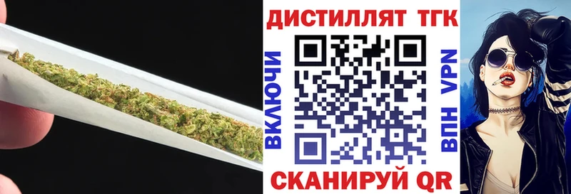 Дистиллят ТГК THC oil  магазин  наркотиков  Морозовск 